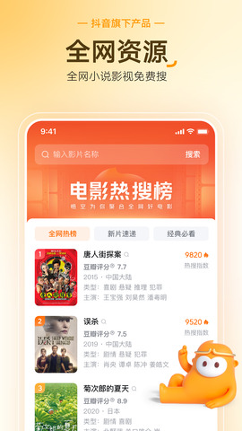 悟空浏览器app最新版本截图0