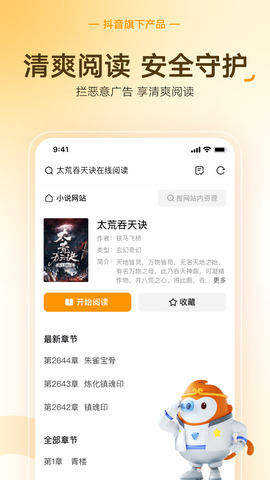 悟空浏览器app最新版本截图3