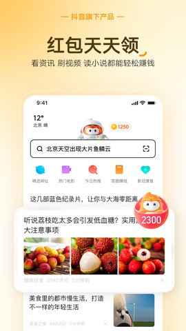 悟空浏览器app最新版本截图4
