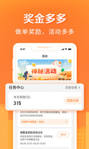 货拉拉搬家小哥app截图4
