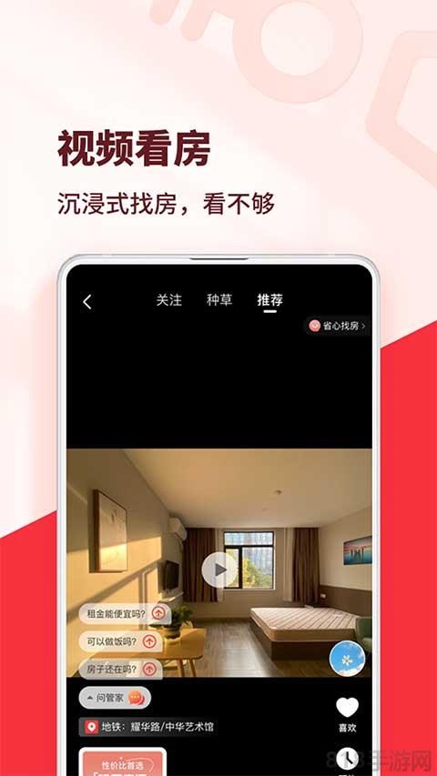 巴乐兔app最新版截图0
