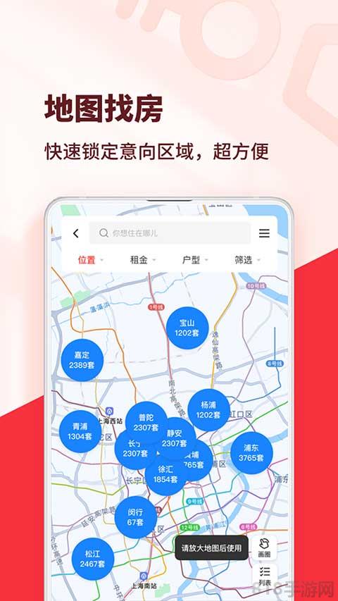巴乐兔app最新版截图1