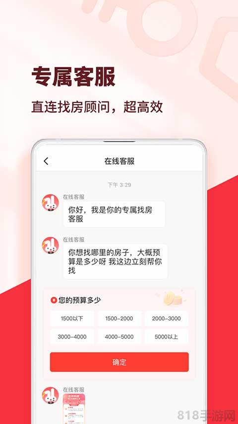 巴乐兔app最新版截图2