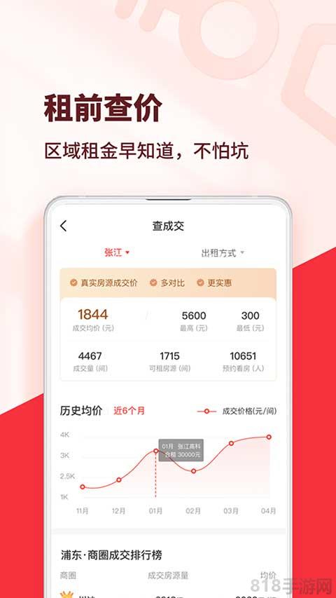 巴乐兔app最新版截图3