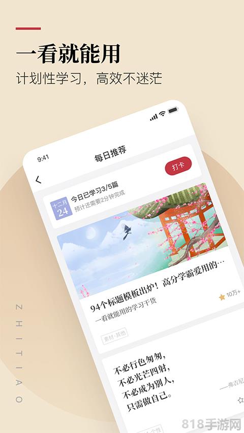 作文纸条app截图0