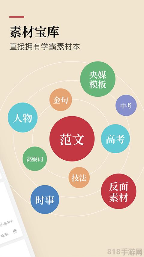 作文纸条app截图1