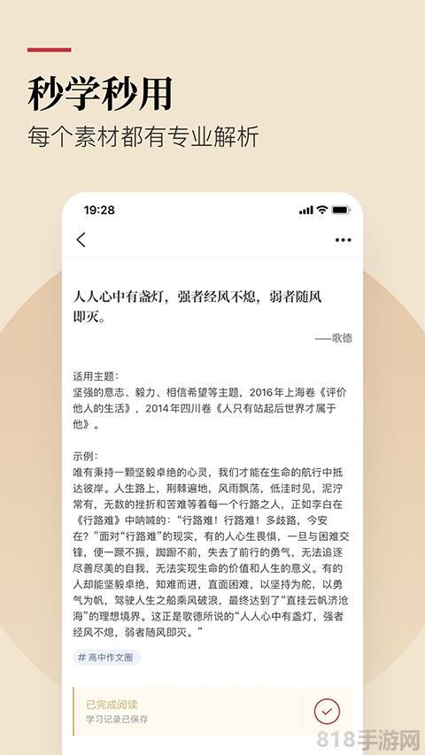 作文纸条app截图2