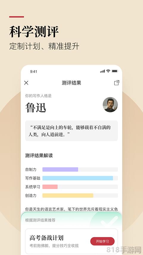 作文纸条app截图4