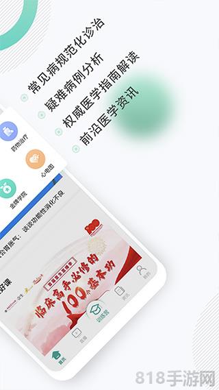 壹生app截图1