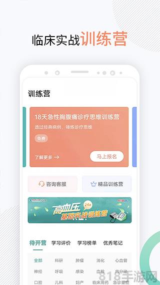壹生app截图2