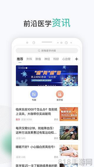 壹生app截图3