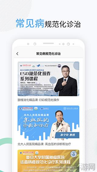 壹生app截图4