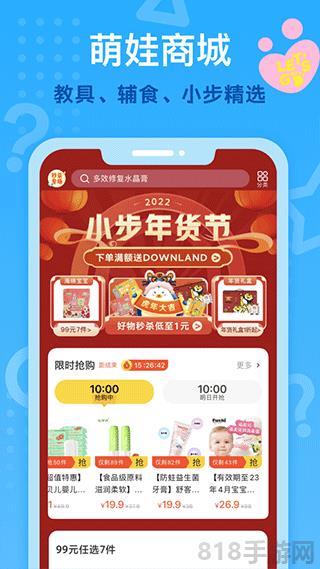 小步在家早教ios版截图1