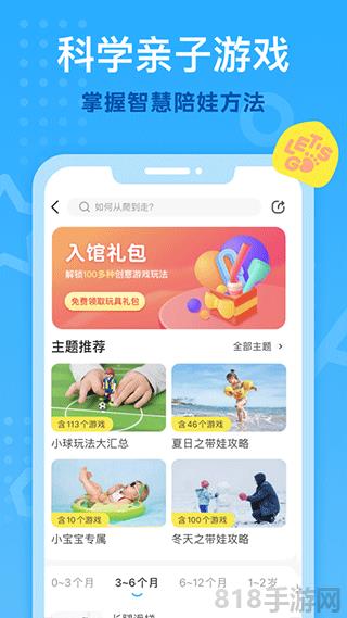 小步在家早教ios版截图2