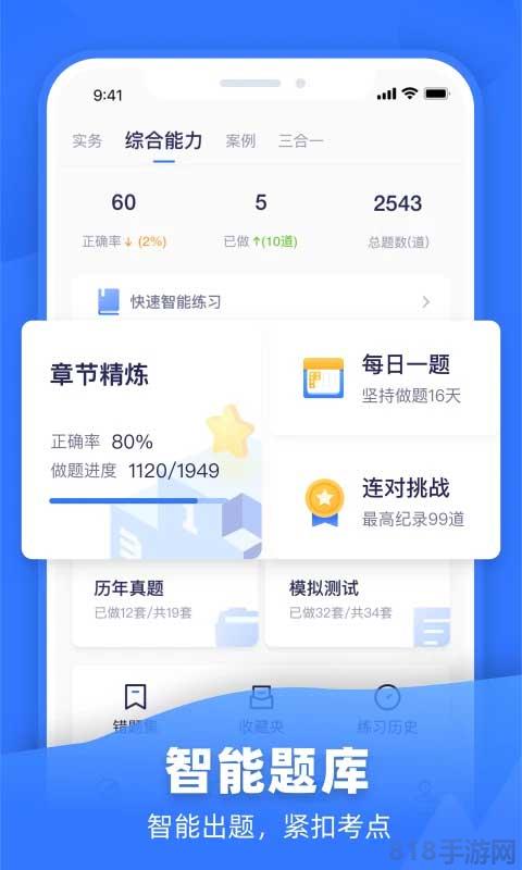 嗨学课堂app截图1