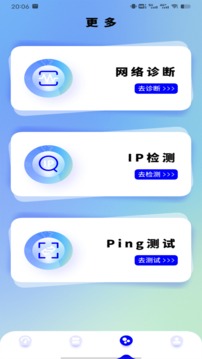 网速测速截图1