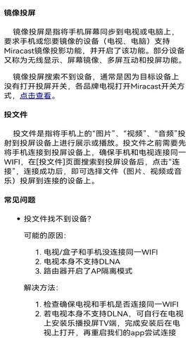 奇异果TV版截图3