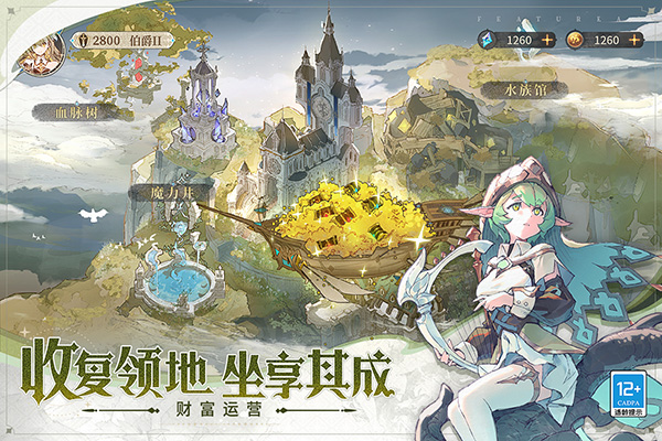 不朽家族九游版截图0