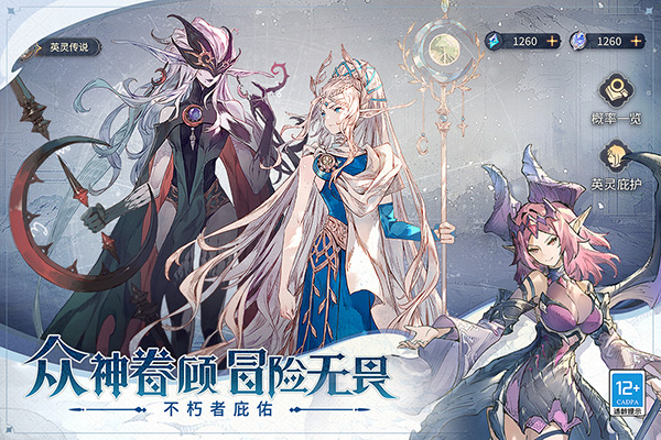 不朽家族九游版截图1
