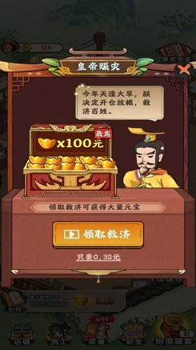 哆哆农场红包版截图2