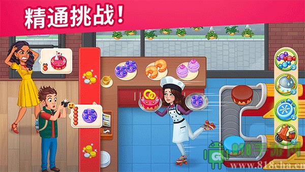 烹饪日记安卓版截图2