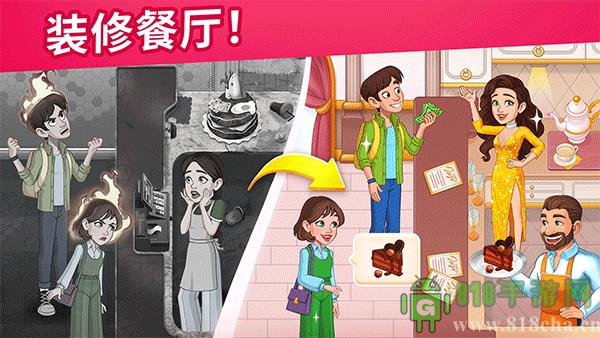 烹饪日记安卓版截图3