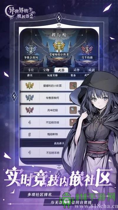 异世界转生模拟器2测试版截图3