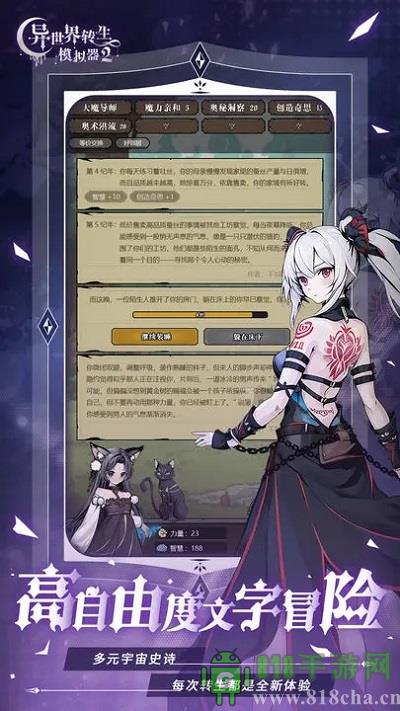 异世界转生模拟器2测试版截图4