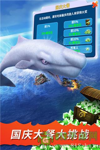 饥饿鲨进化哥斯拉无限钻石版截图2