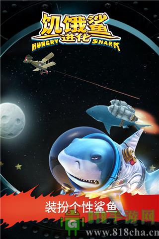 饥饿鲨进化哥斯拉无限钻石版截图3
