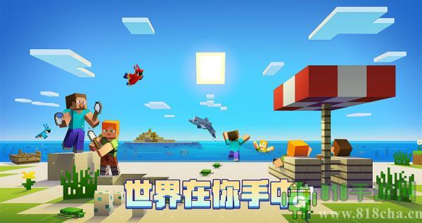 我的世界2023最新版截图0