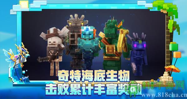 我的世界2023最新版截图3