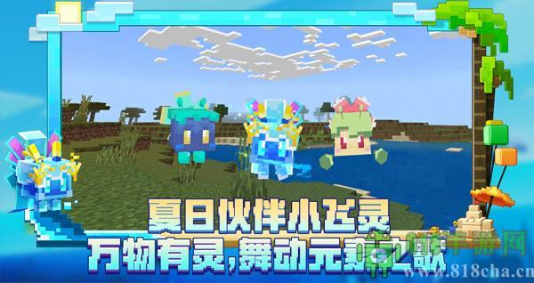 我的世界2023最新版截图4