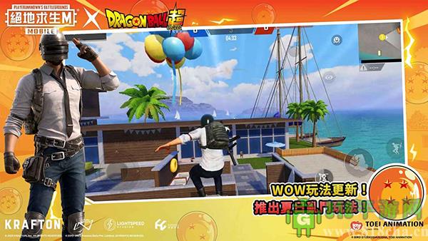 绝地求生移动版2023最新版截图0