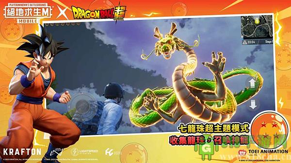 绝地求生移动版2023最新版截图2