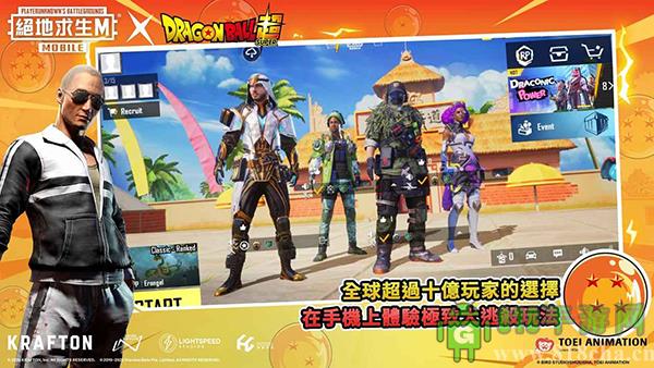 绝地求生移动版2023最新版截图3