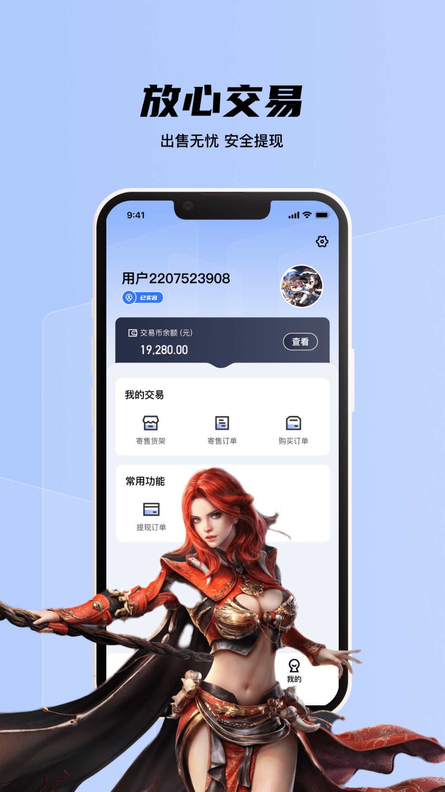 九九交易行截图0