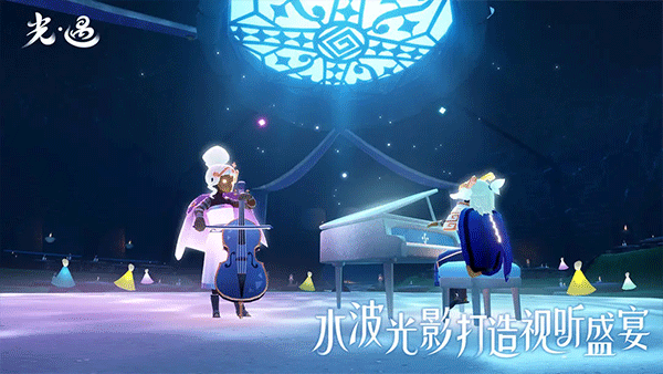 光遇7723版截图1