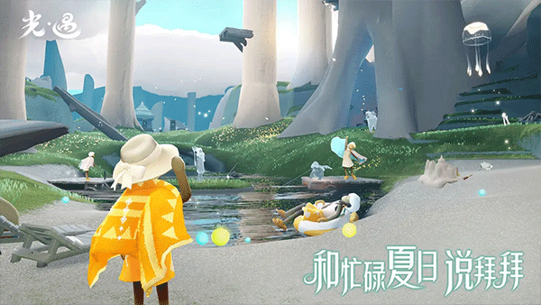 光遇7723版截图3