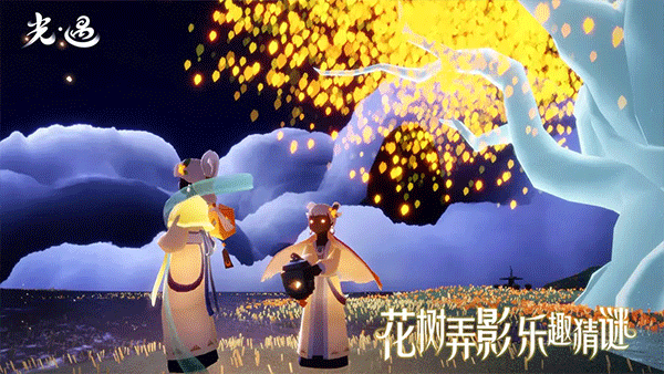 光遇7723版截图4