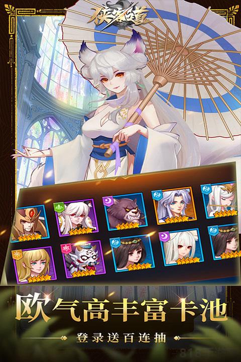 侠客道0.1折扣版截图2