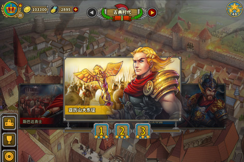 欧陆战争5安卓版最新版截图2