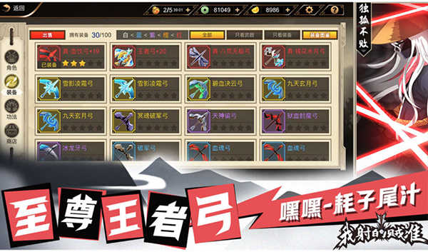 我射的贼准截图0