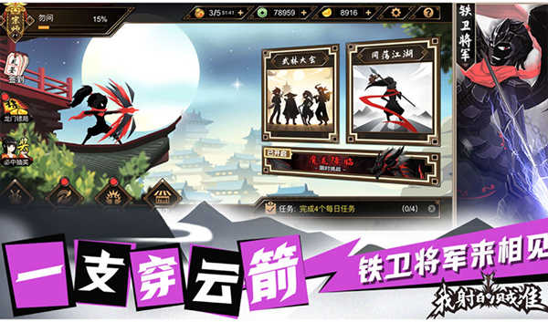 我射的贼准截图3