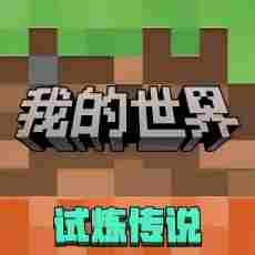 我的世界2023最新版