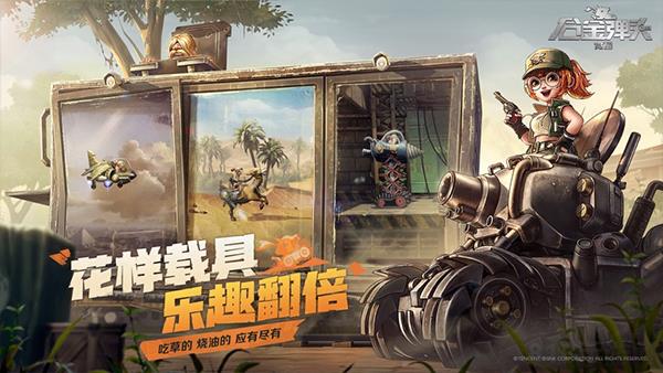 合金弹头无限生命破解版截图2