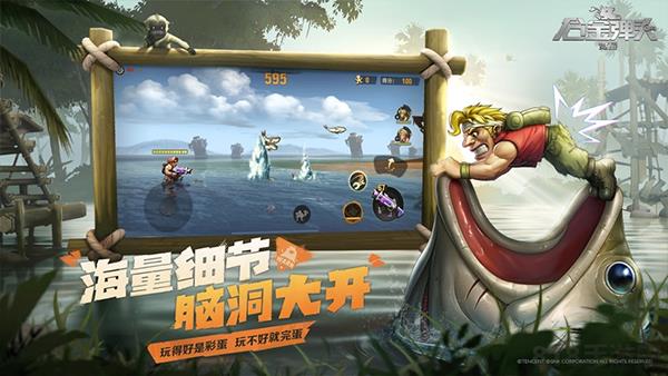 合金弹头无限生命破解版截图3