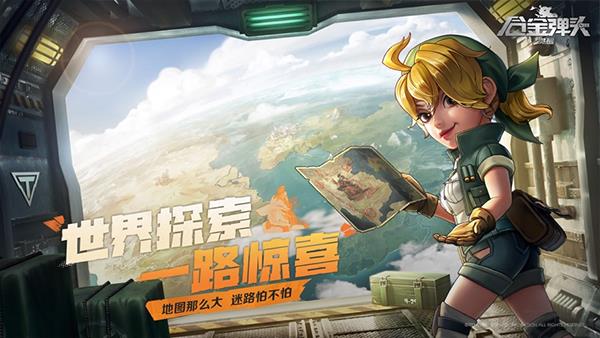 合金弹头无限生命破解版截图4