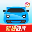 驾考宝典2025年最新版