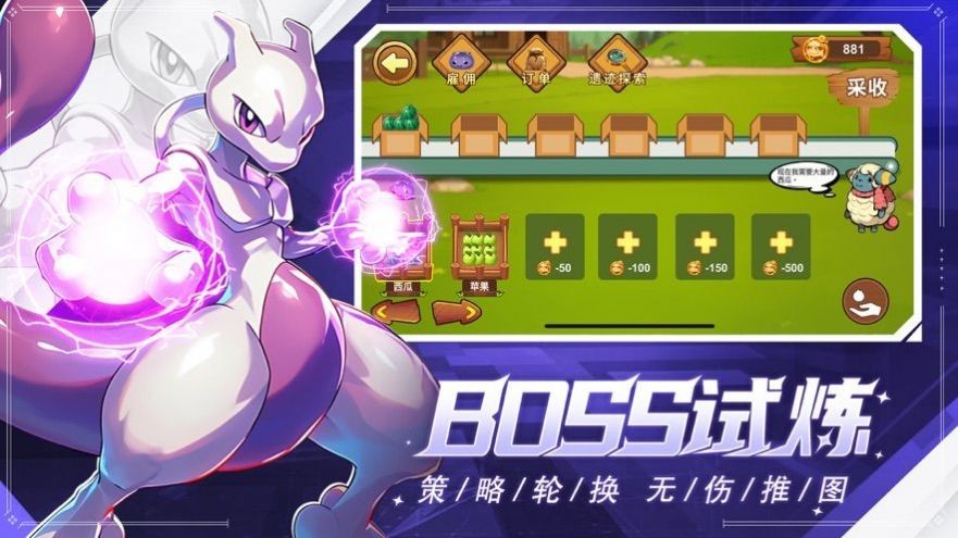 幻兽精灵帕鲁篇截图1